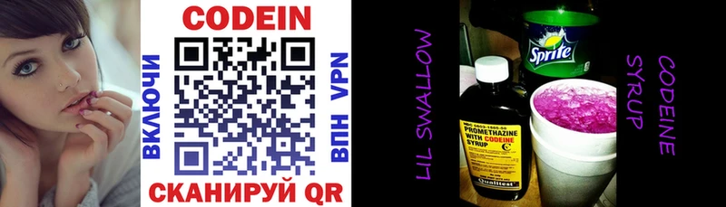 Codein напиток Lean (лин)  ссылка на мегу как зайти  Беломорск  даркнет сайт 